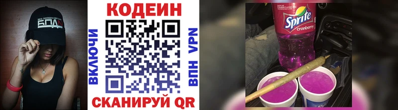 Codein Purple Drank  Купить закладки  Бузулук 
