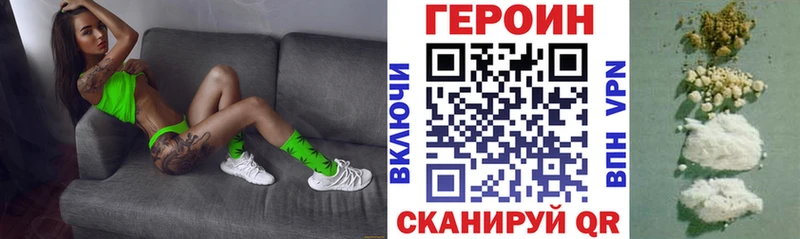 ГЕРОИН хмурый  Купить  Бузулук 