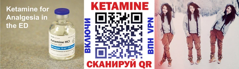 Кетамин ketamine Бузулук