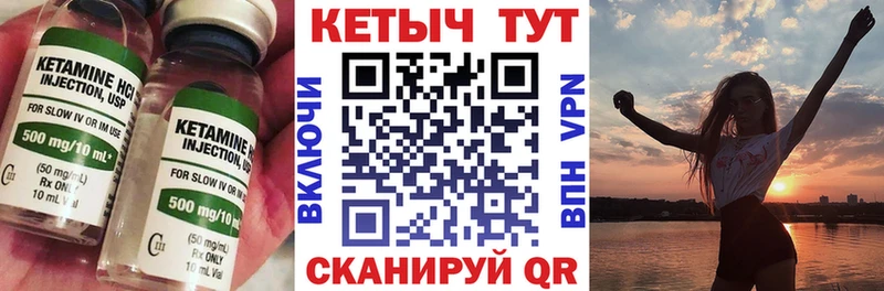 КЕТАМИН VHQ  Купить где  Бузулук 
